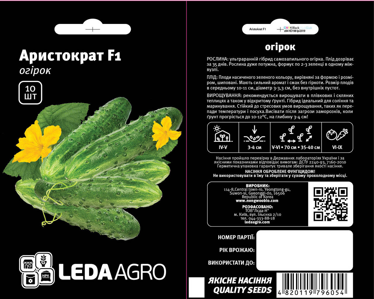 Аристократ F1 10 шт Leda Agro Огірок Самозапильний Насіння (Огурец Самоопыляемый Семена)
Аристократ F1 10 шт Leda Agro Огірок Самозапильний Насіння (Огурец Самоопыляемый Семена)