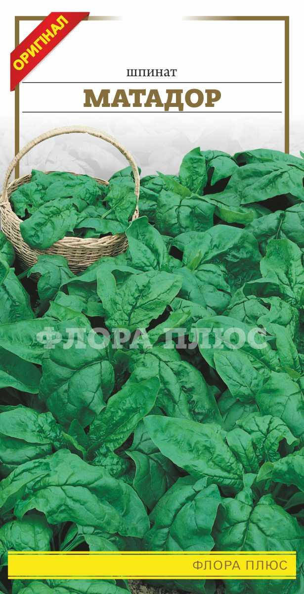 Семена шпинат Матадор 3 г. Флора плюс
Семена шпинат Матадор 3 г. Флора плюс