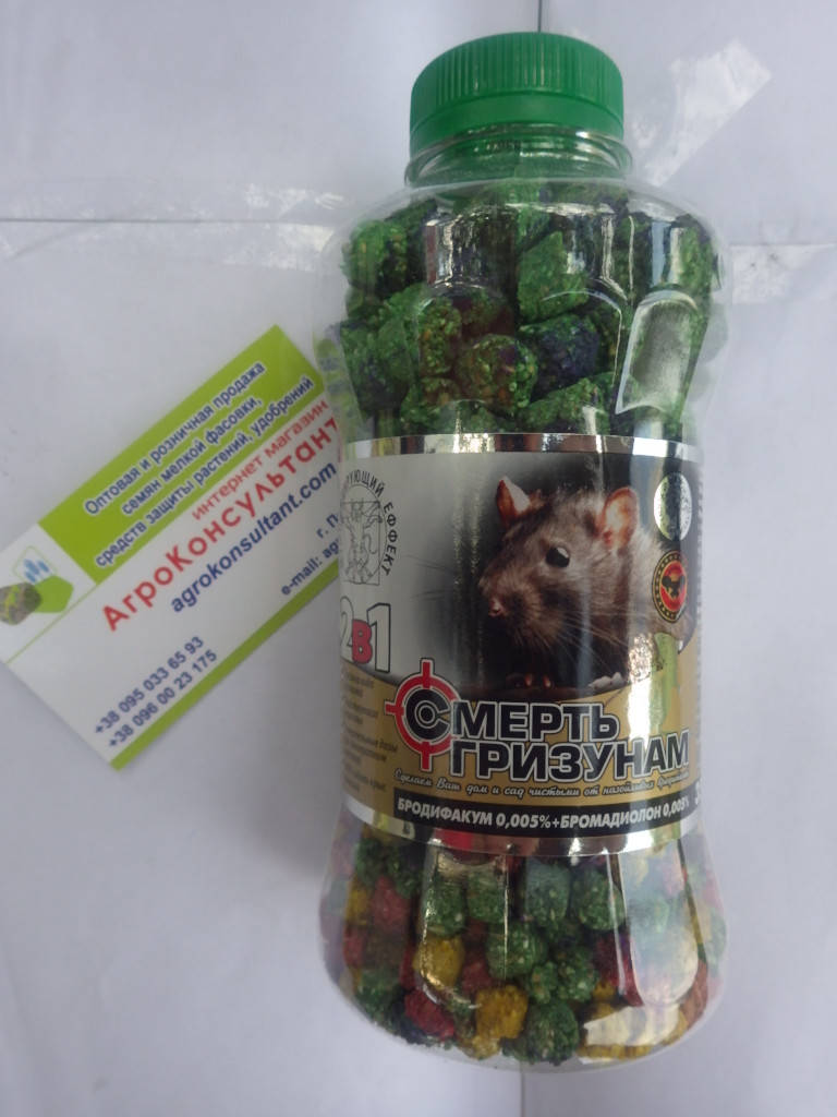 Смерть грызунам 2 в 1 350 г спец. гранула + дуплеты - Ротентицид Яд Средство для борьбы с мышами и крысами
Смерть грызунам 2 в 1 350 г спец. гранула + дуплеты - Ротентицид Яд Средство для борьбы с мышами и крысами