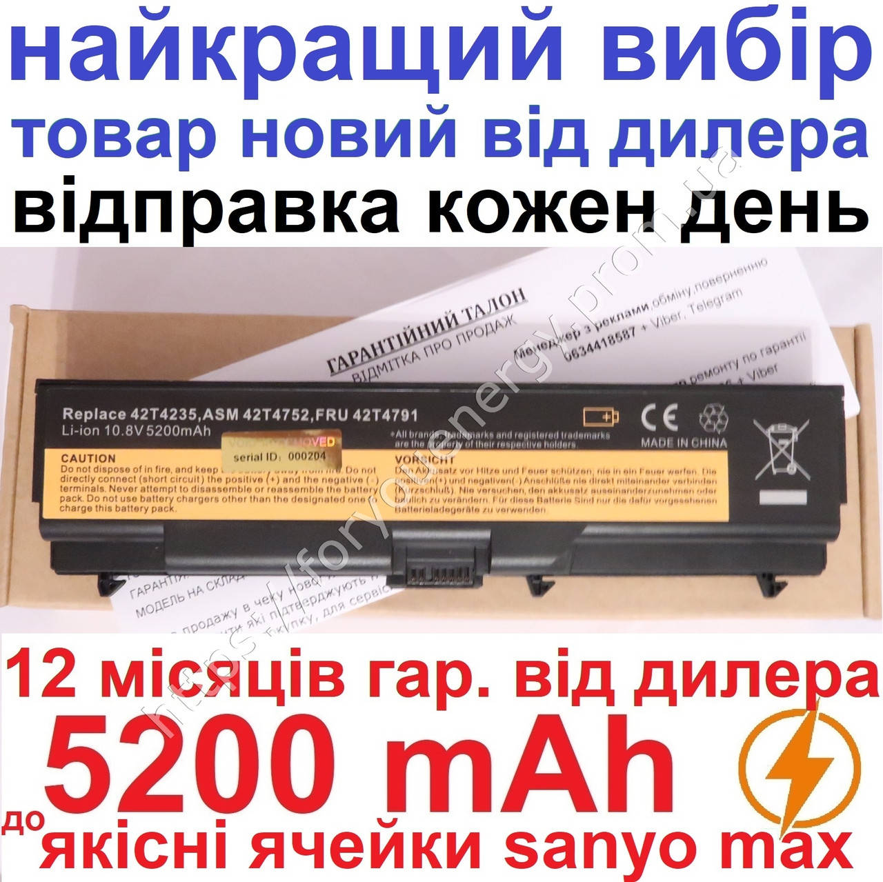 Аккумулятор батарея LENOVO ThinkPad T410 T410i T420 T420I 5200mAh Чёрный для ноутбука, Черный
Аккумулятор батарея LENOVO ThinkPad T410 T410i T420 T420I 5200mAh Чёрный для ноутбука, Черный