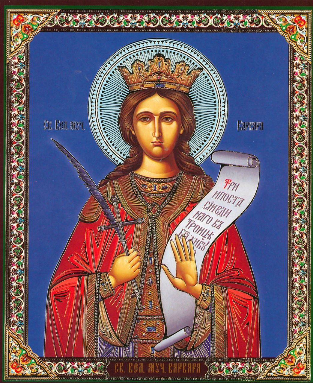 Лик Святая Великомученица Варвара, 10х12 см 
Лик Святая Великомученица Варвара, 10х12 см