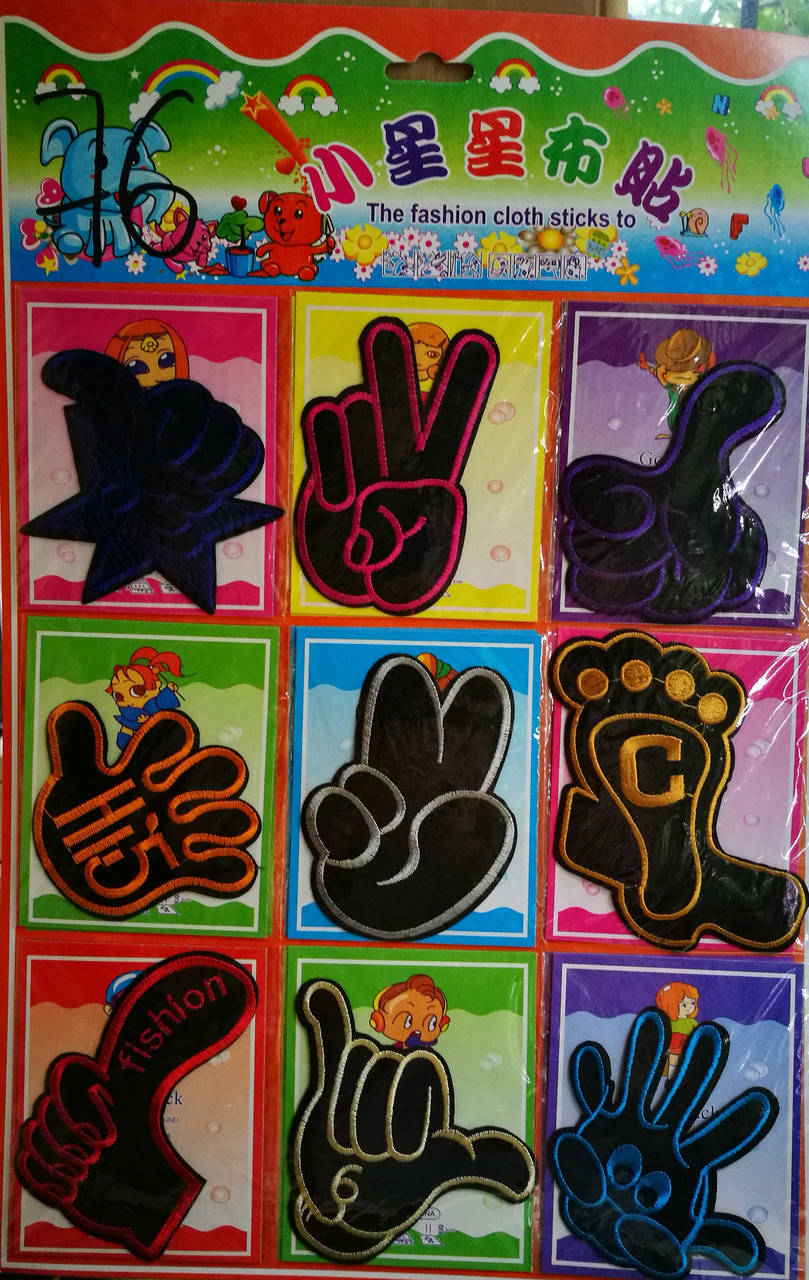 Нашивка на одежду Арт 76 (12 штук)
Нашивка на одежду Арт 76 (12 штук)