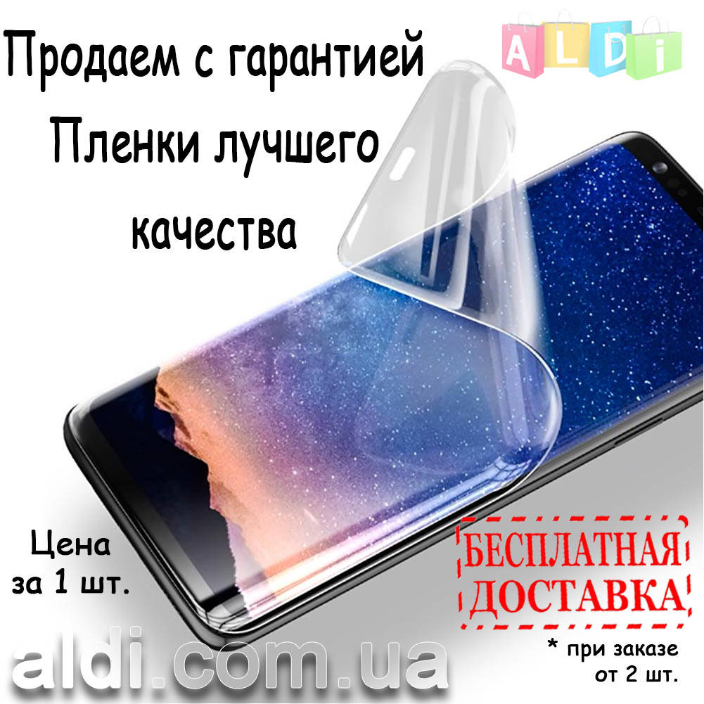 Samsung Note 10 + plus защитная пленка гидрогель (передняя) Гидрогелевая пленка ProGlass
Samsung Note 10 + plus защитная пленка гидрогель (передняя) Гидрогелевая пленка ProGlass