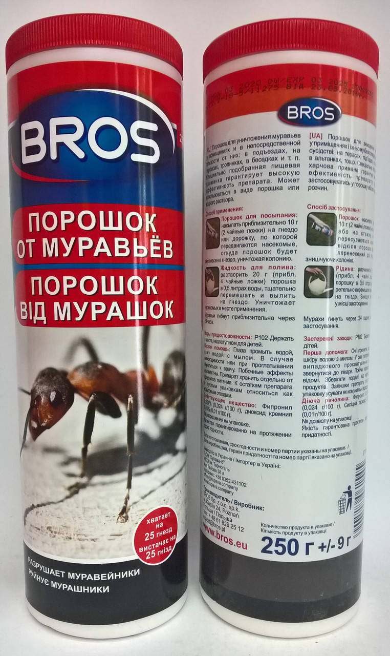 Инсектицидное высокоэффективное средство Bros (Брос) порошок от муравьев 250 г, BROS Польша
Инсектицидное высокоэффективное средство Bros (Брос) порошок от муравьев 250 г, BROS Польша