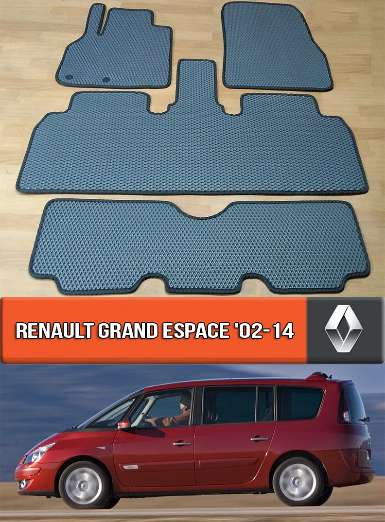 ЕВА коврики Рено Гранд Эспейс 4 2002-2014. EVA ковры на Renault Grand Espace 4, Черный
ЕВА коврики Рено Гранд Эспейс 4 2002-2014. EVA ковры на Renault Grand Espace 4, Черный