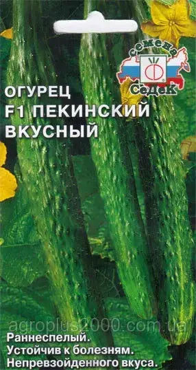 Семена Огурец Пекинский Вкусный F1, 0,2 грамма Седек
Семена Огурец Пекинский Вкусный F1, 0,2 грамма Седек