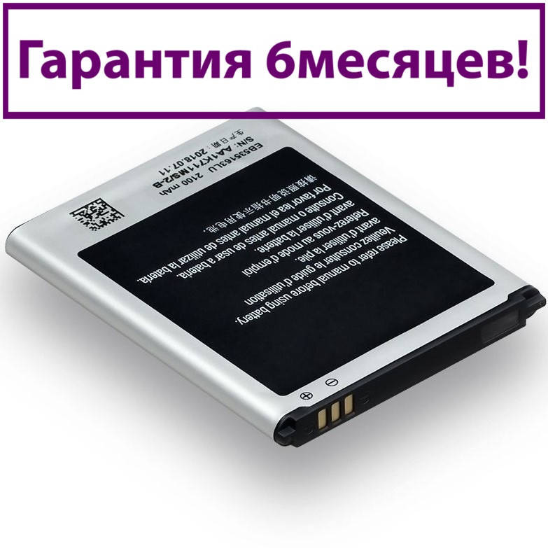 Аккумулятор для Samsung i9082 Galaxy Grand EB535163LU (AA Standart) 2100мА/ч (батарея, батарейка)
Аккумулятор для Samsung i9082 Galaxy Grand EB535163LU (AA Standart) 2100мА/ч (батарея, батарейка)