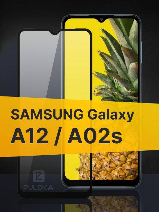 Защитное стекло Samsung A12 \ Защитное стекло Самсунг А12 (полная поклейка на весь экран), Черный
Защитное стекло Samsung A12 \ Защитное стекло Самсунг А12 (полная поклейка на весь экран), Черный