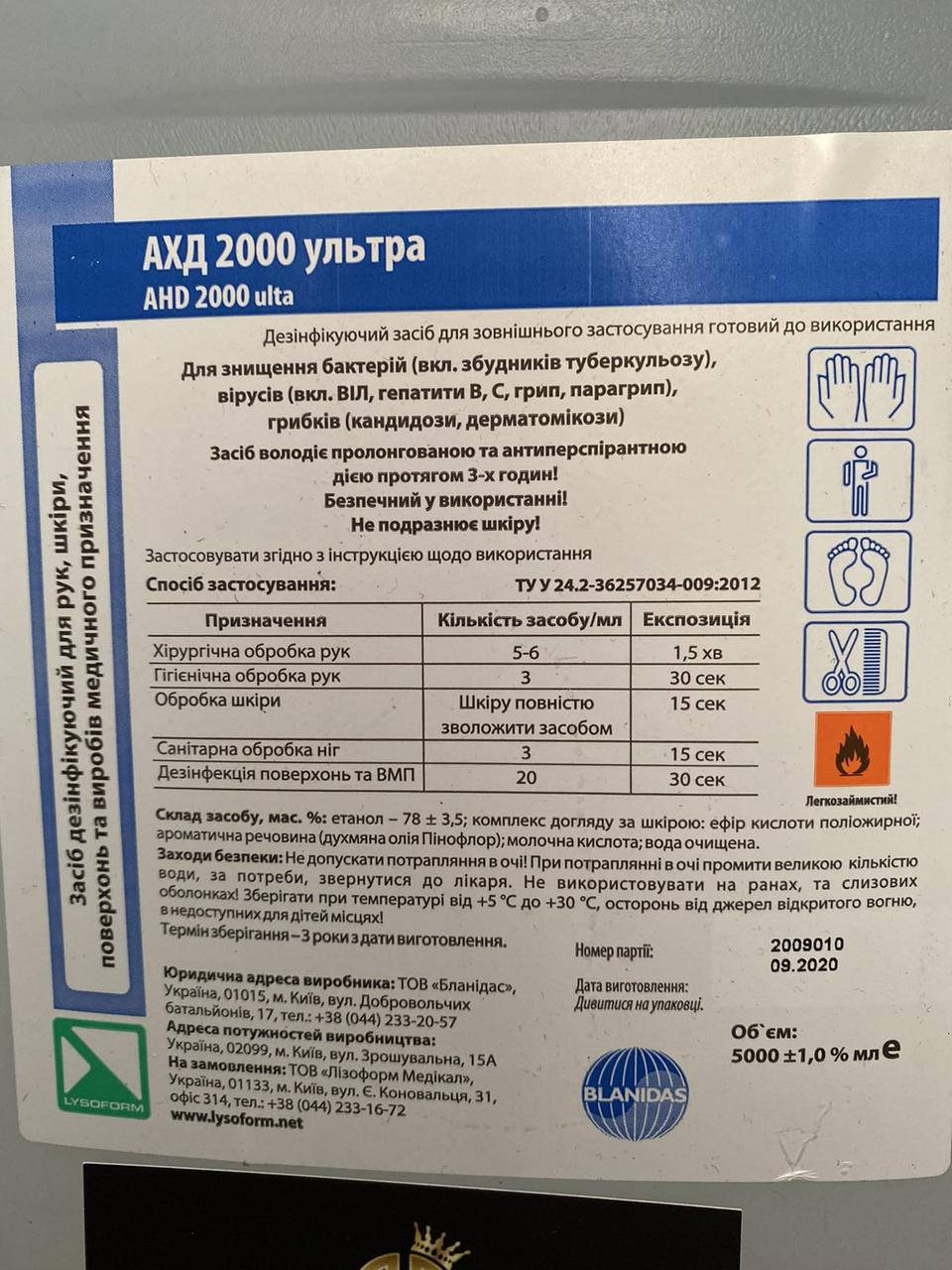 100% оригінал Очисник АХД 2000 ультра 5л ефективне і дезинфікуючий засіб! (сертифікат) 75% спирту
100% оригінал Очисник АХД 2000 ультра 5л ефективне і дезинфікуючий засіб! (сертифікат) 75% спирту