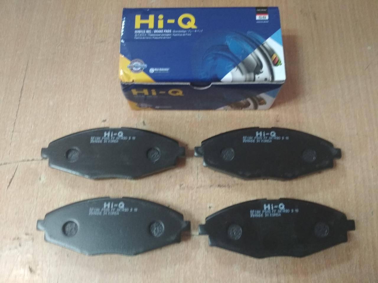 Колодки тормозные ДЕО ( DAEWOO) Ланос, Сенс, Нексия, Матиз передние "R13" "Hi-Q" SP1086 - производства Кореи
Колодки тормозные ДЕО ( DAEWOO) Ланос, Сенс, Нексия, Матиз передние "R13" "Hi-Q" SP1086 - производства Кореи