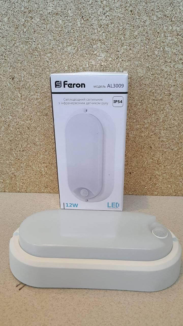 LED светильник (ЖКХ) с инфракрасным датчиком движения и фотореле FERON AL3009 12W 4000K 220V IP54, 210*102*46
LED светильник (ЖКХ) с инфракрасным датчиком движения и фотореле FERON AL3009 12W 4000K 220V IP54, 210*102*46