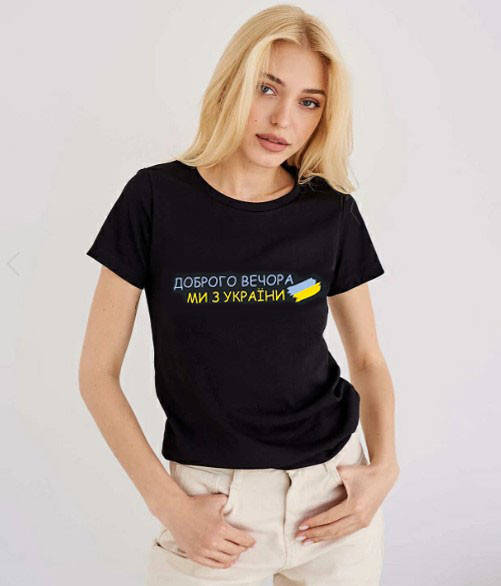 Футболка женская патриотическая "Доброго вечора ми з України" Турция 42-48 размер, Черный
Футболка женская патриотическая "Доброго вечора ми з України" Турция 42-48 размер, Черный