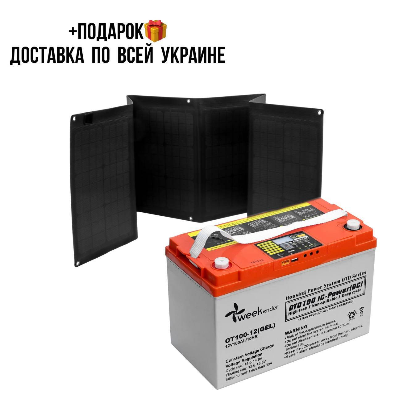Солнечная панель Солнечная станция для зарядки гаджетов и освещения на 100W в сборе акум инвектор контролер
Солнечная панель Солнечная станция для зарядки гаджетов и освещения на 100W в сборе акум инвектор контролер