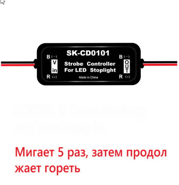 Электронный блок контроля автомобильных фонарей STOP-сигнала с эффектом стробоскопа (CD0101)
Электронный блок контроля автомобильных фонарей STOP-сигнала с эффектом стробоскопа (CD0101)