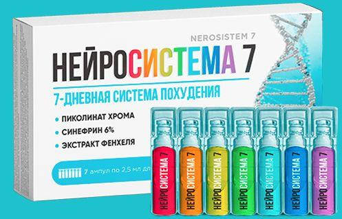Препарат Нейросистема 7 - Мощное средство для похудения (Neurosystema 7). Гербалайф, Herbalife
Препарат Нейросистема 7 - Мощное средство для похудения (Neurosystema 7). Гербалайф, Herbalife