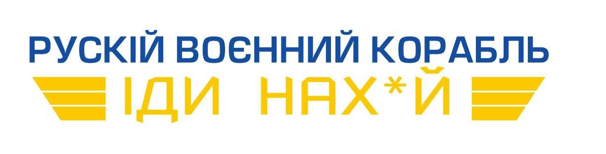 Наклейки патриотические и под заказ на машину, телефон большие и маленькие цвет под заказ реклама
Наклейки патриотические и под заказ на машину, телефон большие и маленькие цвет под заказ реклама