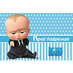 Детские пригласительные тематические (10шт/уп, картон полиграфический)- Полиграфия, Босс Молокосос Полоска -
Детские пригласительные тематические (10шт/уп, картон полиграфический)- Полиграфия, Босс Молокосос Полоска -