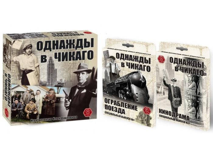 Настольная игра Правильные игры Однажды в Чикаго с дополнениями Ограбление поезда + Кинодрама (52-01-01+2)
Настольная игра Правильные игры Однажды в Чикаго с дополнениями Ограбление поезда + Кинодрама (52-01-01+2)