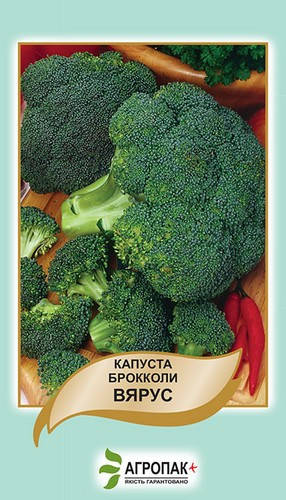 Семена Капуста брокколи Вярус 0,5 гр W.Legutko (2522)
Семена Капуста брокколи Вярус 0,5 гр W.Legutko (2522)