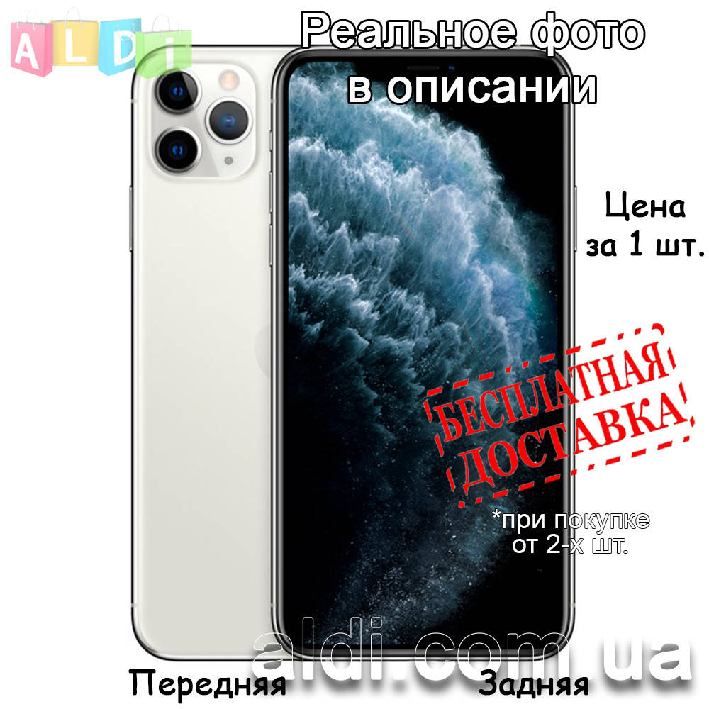 3D Гидрогель пленка Iphone 11 pro MAX защитная Hydro Gel Film (передняя/задняя/комплект)
3D Гидрогель пленка Iphone 11 pro MAX защитная Hydro Gel Film (передняя/задняя/комплект)
