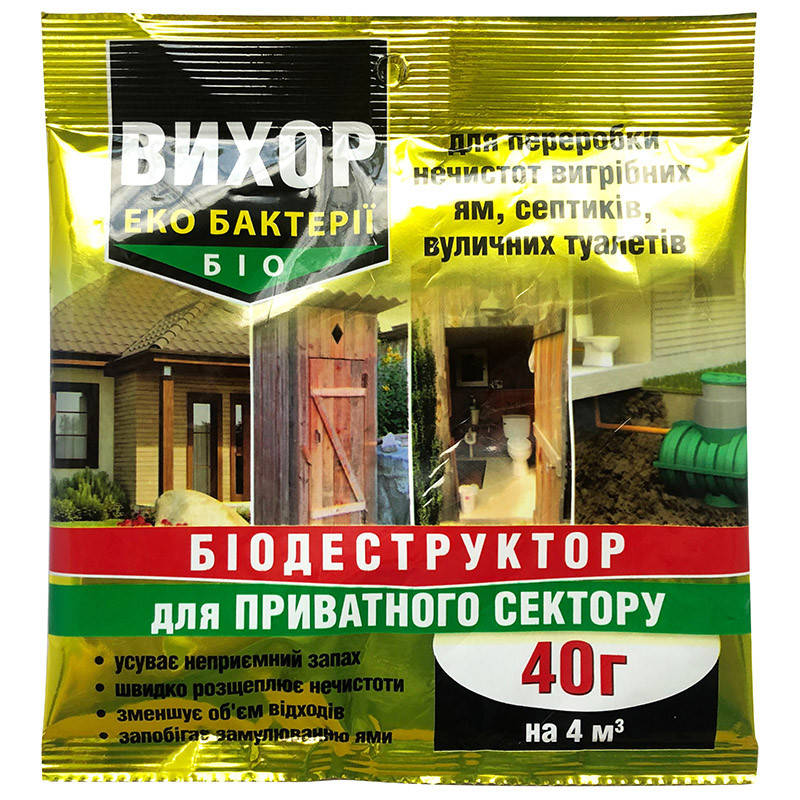 Средство для септиков, уличных туалетов, выгребных ям "Вихор" (40 г) от ПП "Биохим-Сервис", Украина
Средство для септиков, уличных туалетов, выгребных ям "Вихор" (40 г) от ПП "Биохим-Сервис", Украина