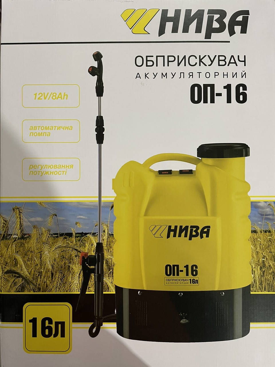 Аккумуляторный опрыскиватель Нива ОП-16
Аккумуляторный опрыскиватель Нива ОП-16