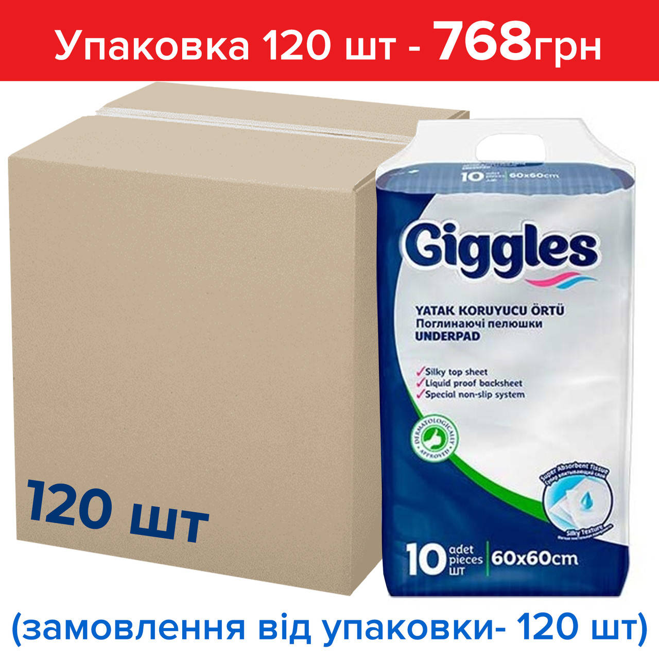 Гигиенические пеленки гиглес Giggles 60*60 (120 шт) цена за 1 шт, актуальна при заказе от 30 шт
Гигиенические пеленки гиглес Giggles 60*60 (120 шт) цена за 1 шт, актуальна при заказе от 30 шт