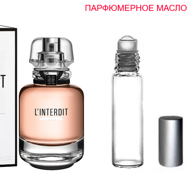Парфюмерная композиция (масляные духи, концентрат) - версия L'Interdit (2018) - 6мл.-10мл.-15мл.
Парфюмерная композиция (масляные духи, концентрат) - версия L'Interdit (2018) - 6мл.-10мл.-15мл.