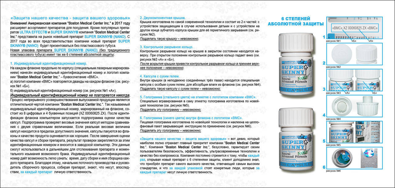 Пробники (20 капсул) SUPER SKINNY®NANO Супер Скинни Нано -интенсивное эффективное похудение!
Пробники (20 капсул) SUPER SKINNY®NANO Супер Скинни Нано -интенсивное эффективное похудение!