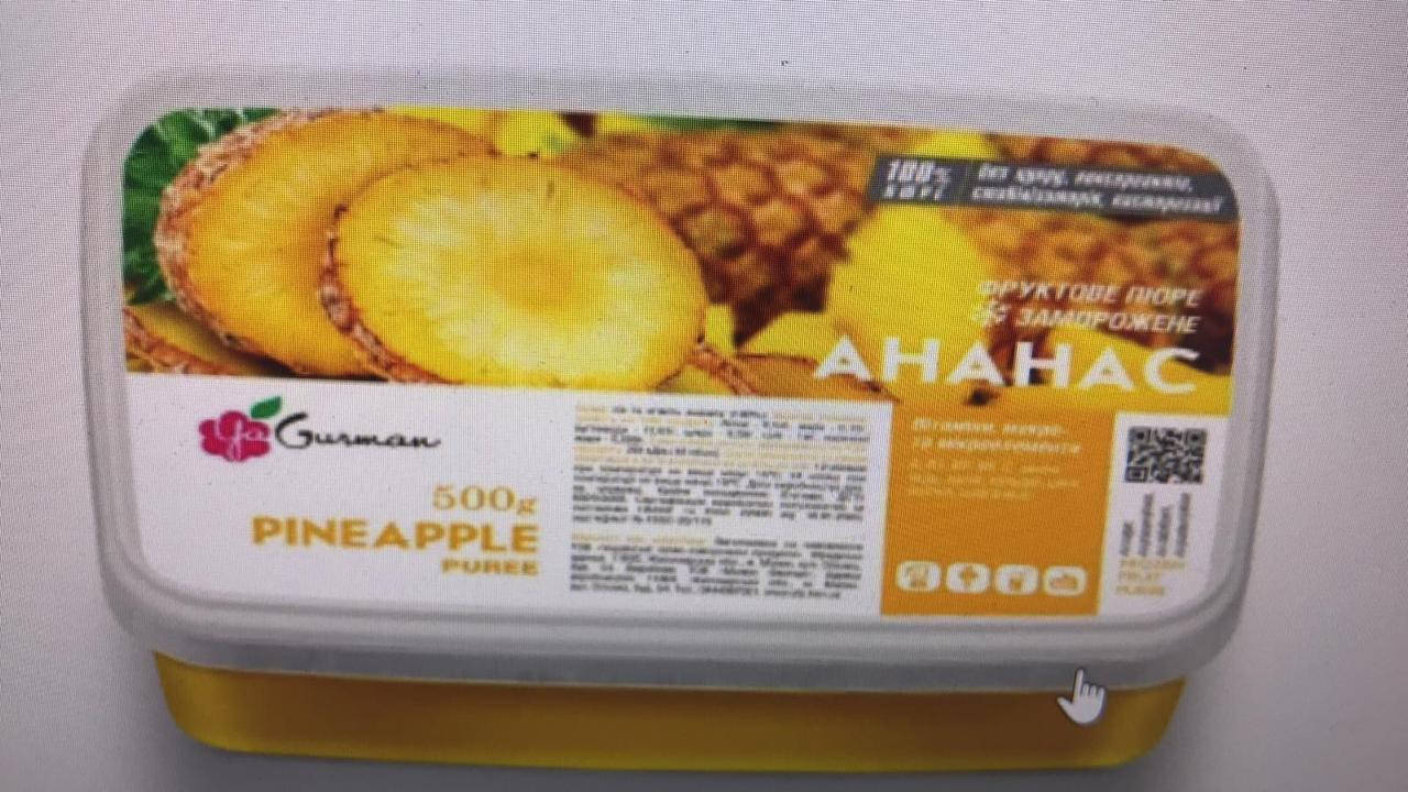 Ананас пюре 0,500 г. 
Ананас пюре 0,500 г.