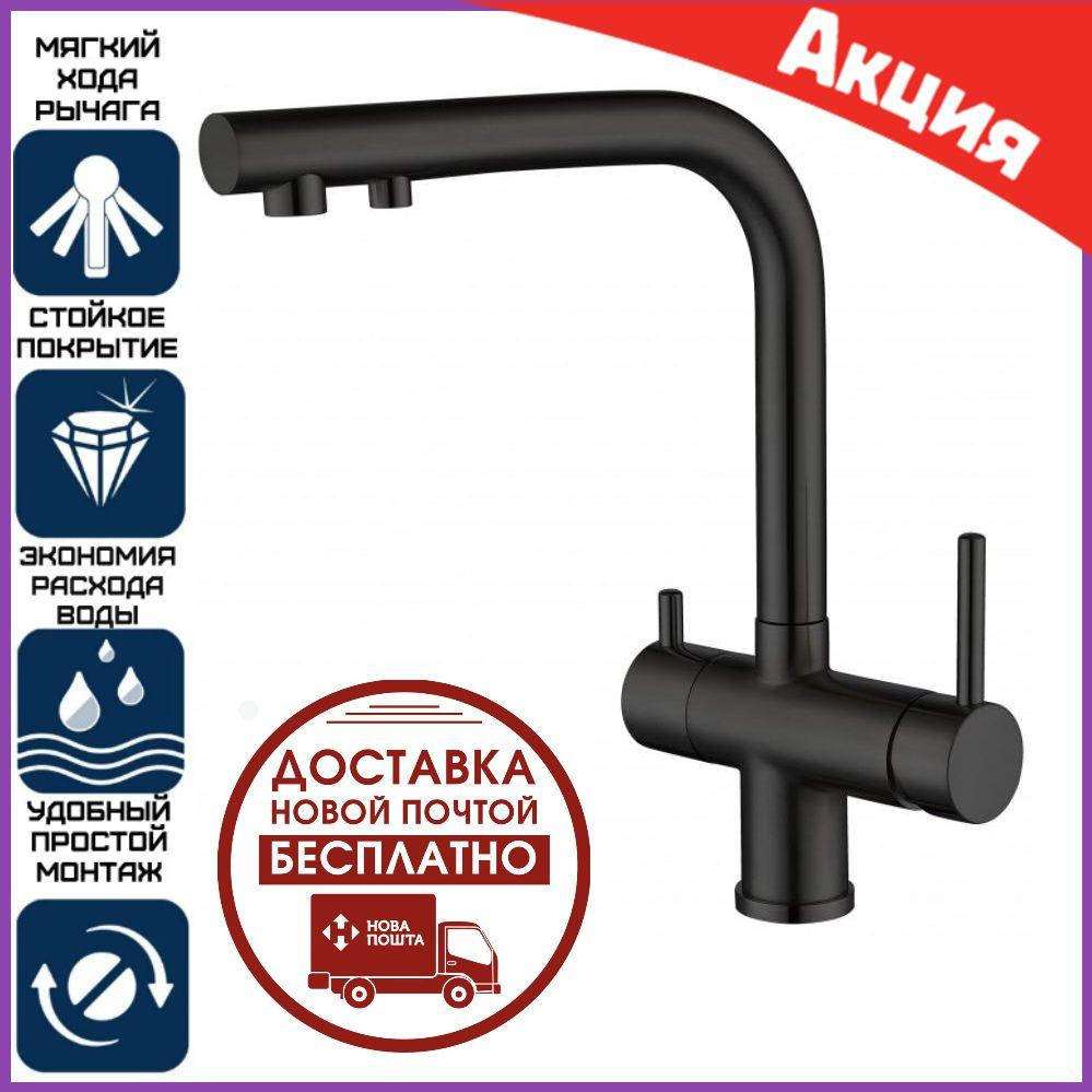Кухонный смеситель на две воды Gappo G43752-6 черный, кран для мойки на кухню с фильтром для воды
Кухонный смеситель на две воды Gappo G43752-6 черный, кран для мойки на кухню с фильтром для воды