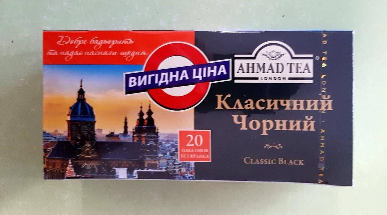 Чай Ahmad Tea Classic Black 20 пакетиков без ярлыка черный 
Чай Ahmad Tea Classic Black 20 пакетиков без ярлыка черный