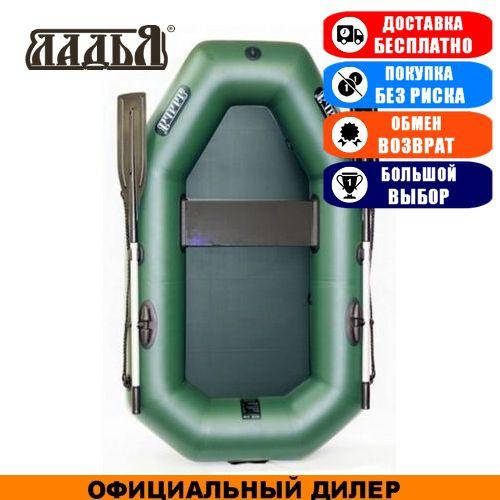 Лодка Ladya LT-190U. Гребная, 1,90м, 1мест. 850/850ПВХ, Без настил; Надувная лодка ПВХ Ладья ЛТ-190У;
Лодка Ladya LT-190U. Гребная, 1,90м, 1мест. 850/850ПВХ, Без настил; Надувная лодка ПВХ Ладья ЛТ-190У;