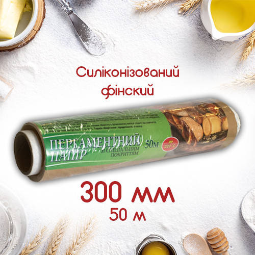 Пергаментная бумага силиконизированная коричневая для выпечки, 300 мм, 50 м / пергамент для выпечки, Коричневый
Пергаментная бумага силиконизированная коричневая для выпечки, 300 мм, 50 м / пергамент для выпечки, Коричневый