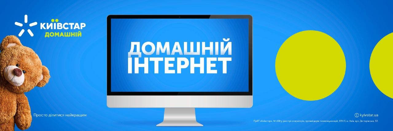 Безлимитный 4G домашний интернет пакет Київстар Киевстар інтернет для 3G/4G модемів та смартфонів
Безлимитный 4G домашний интернет пакет Київстар Киевстар інтернет для 3G/4G модемів та смартфонів