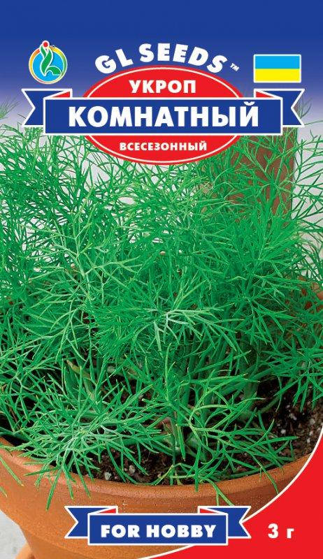 Укроп Комнатный Всесезонный высокопродуктивный сорт с компактной формой куста скороспелый, упаковка 3 г
Укроп Комнатный Всесезонный высокопродуктивный сорт с компактной формой куста скороспелый, упаковка 3 г