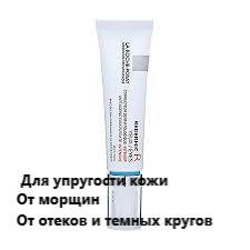 Антивозрастной крем для контура глаз Ля Рош-Позе Редермик La Roche-Posay Redermic R с ретинолом
Антивозрастной крем для контура глаз Ля Рош-Позе Редермик La Roche-Posay Redermic R с ретинолом
