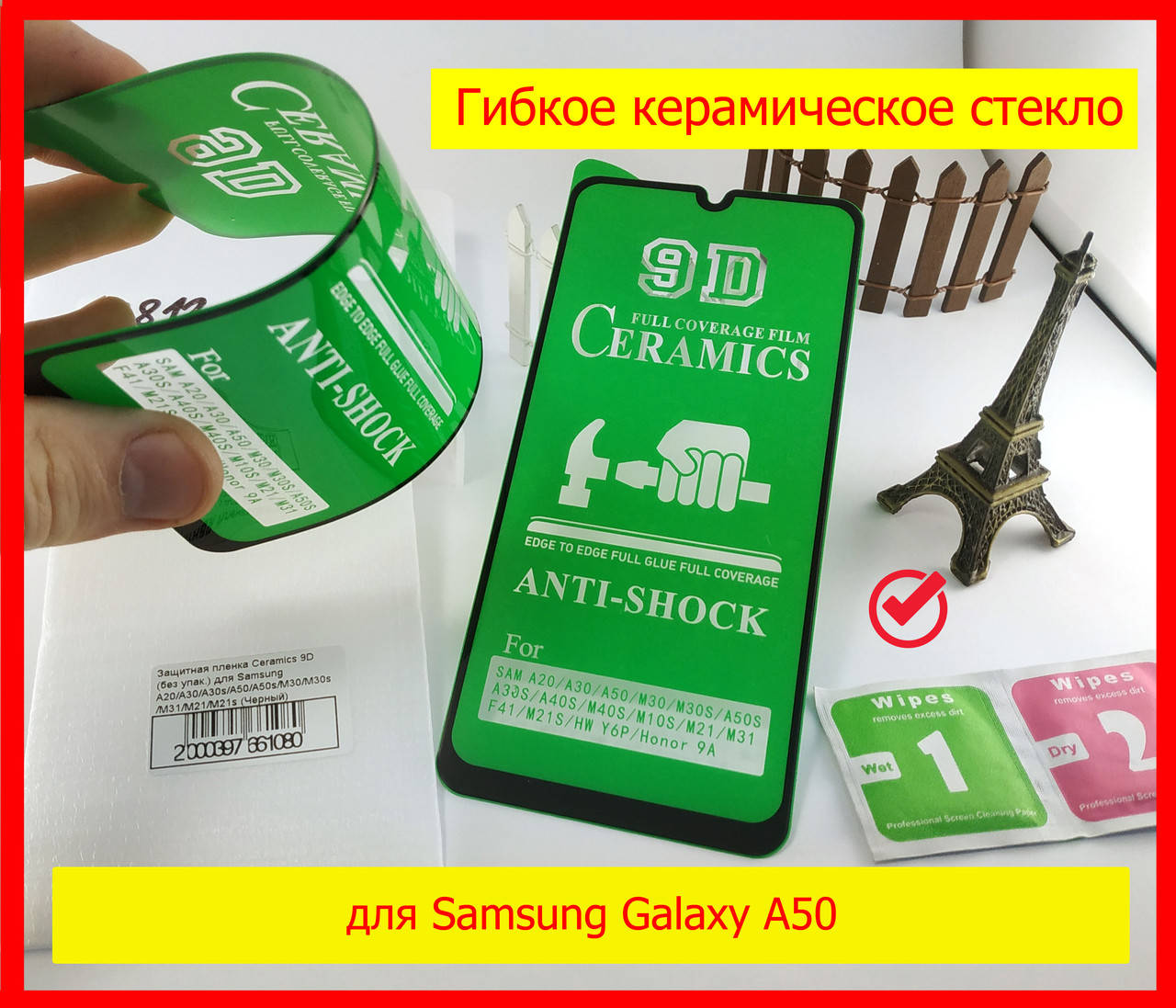 Керамическое гибкое защитное стекло для Samsung Galaxy A50 (2019) A505F, захисне скло Самсунг А50 керамічне, Прозрачный
Керамическое гибкое защитное стекло для Samsung Galaxy A50 (2019) A505F, захисне скло Самсунг А50 керамічне, Прозрачный