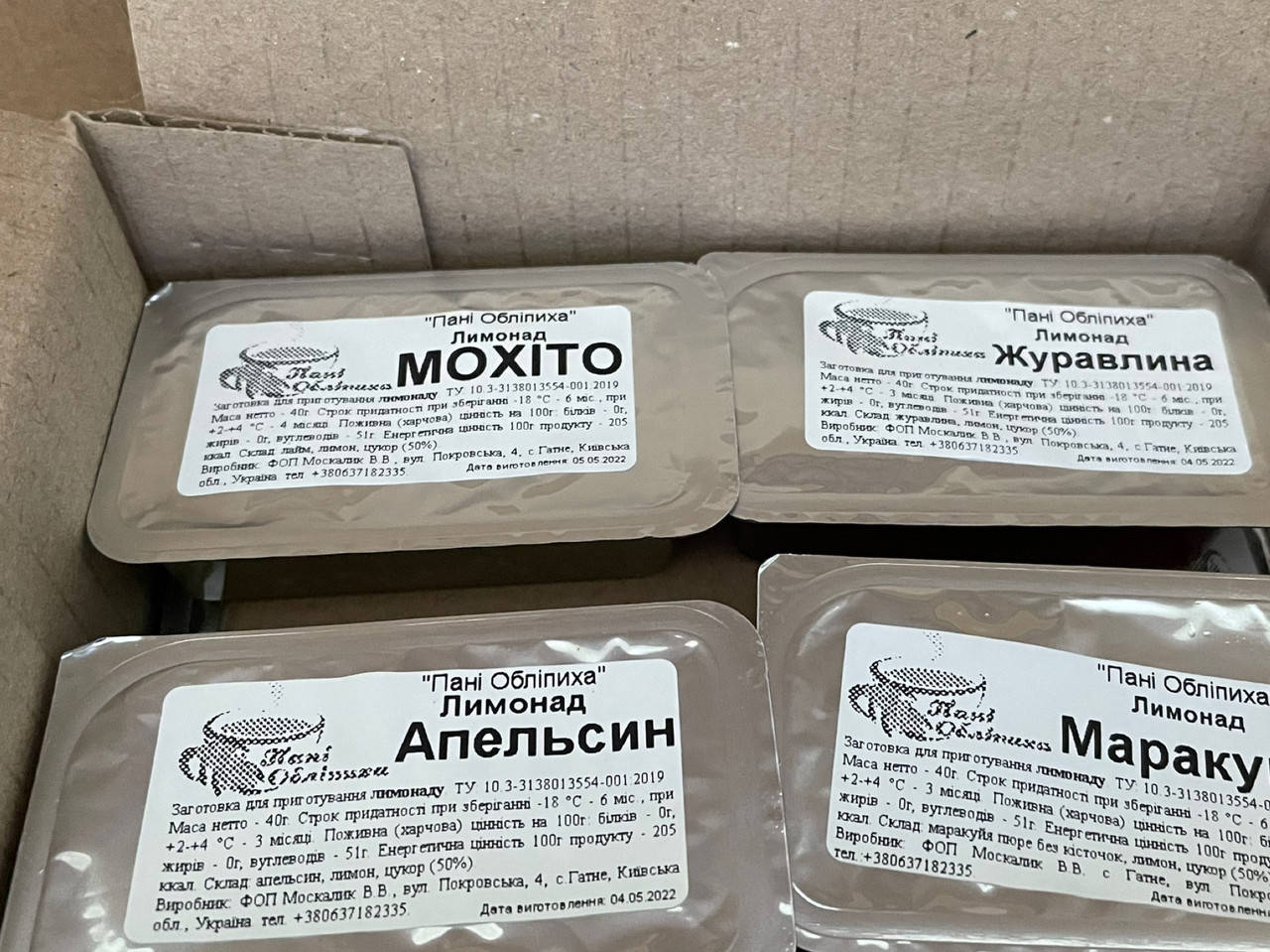 Дегустационный набор заготовок для приготовления лимонада, 12 шт, діп-пот, 40г "Пані Обліпиха"
Дегустационный набор заготовок для приготовления лимонада, 12 шт, діп-пот, 40г "Пані Обліпиха"