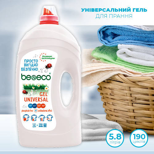 Универсальный гель для стирки "Be&Eco", 5.8л / жидкий стиральный порошок / порошки гели для стирки
Универсальный гель для стирки "Be&Eco", 5.8л / жидкий стиральный порошок / порошки гели для стирки