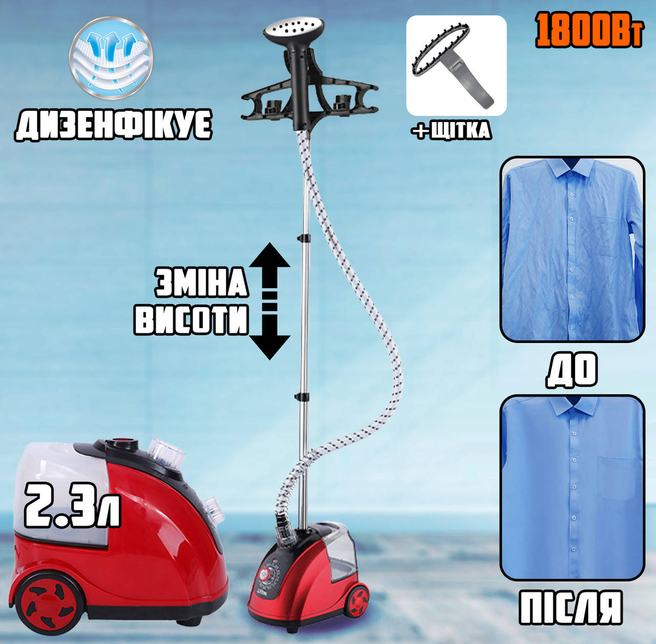 Бытовой вертикальный отпариватель для одежды GTJ-001 2.3л с регулируемой стойкой и вешалкой 1800Вт Красный SPG
Бытовой вертикальный отпариватель для одежды GTJ-001 2.3л с регулируемой стойкой и вешалкой 1800Вт Красный SPG