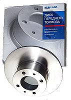 Диск переднего тормоза 2101-2107 АвтоВаз 
Диск переднего тормоза 2101-2107 АвтоВаз