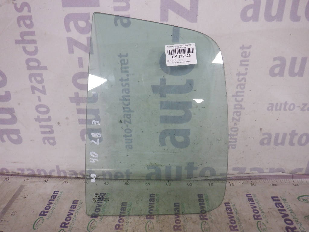 Б/У Форточка двери задней левой (Хечбек) Renault CLIO 2 2001-2005 (Рено Клио 2), 8200110113 (БУ-172329)
Б/У Форточка двери задней левой (Хечбек) Renault CLIO 2 2001-2005 (Рено Клио 2), 8200110113 (БУ-172329)