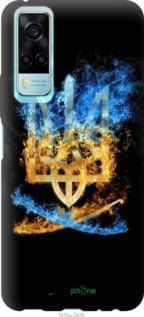 Чехол на Vivo Y31 Герб "1635u-584-18101", Черный
Чехол на Vivo Y31 Герб "1635u-584-18101", Черный