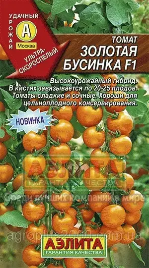 Семена Томат черри индетерминантный Золотая Бусинка F1, 10 семян Аэлита
Семена Томат черри индетерминантный Золотая Бусинка F1, 10 семян Аэлита