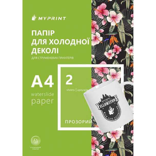 Бумага для холодной деколи My Print Waterslide для струйного принтера прозрачная A4, 2 листа (7668)
Бумага для холодной деколи My Print Waterslide для струйного принтера прозрачная A4, 2 листа (7668)