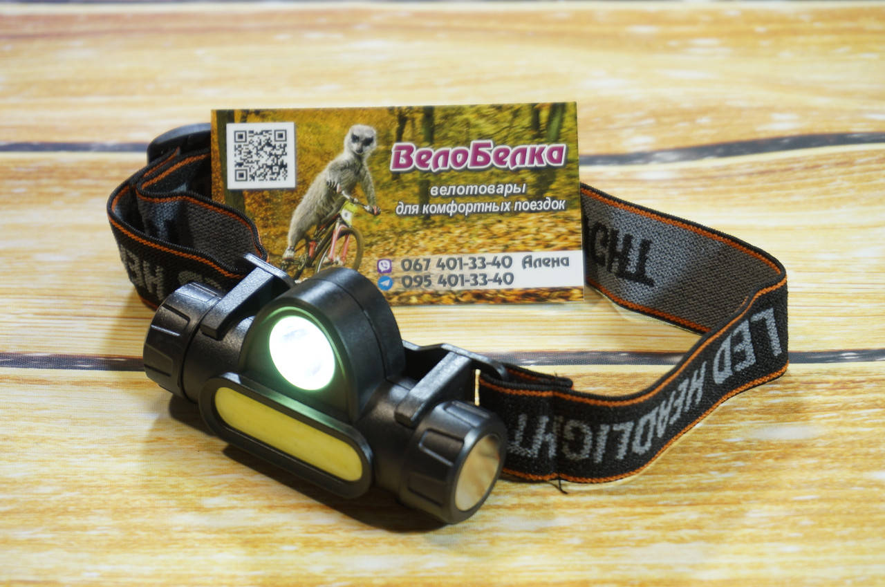 Ліхтар на голову, велоліхтар, ліхтар на лоб, мигалка, габарит 
Ліхтар на голову, велоліхтар, ліхтар на лоб, мигалка, габарит