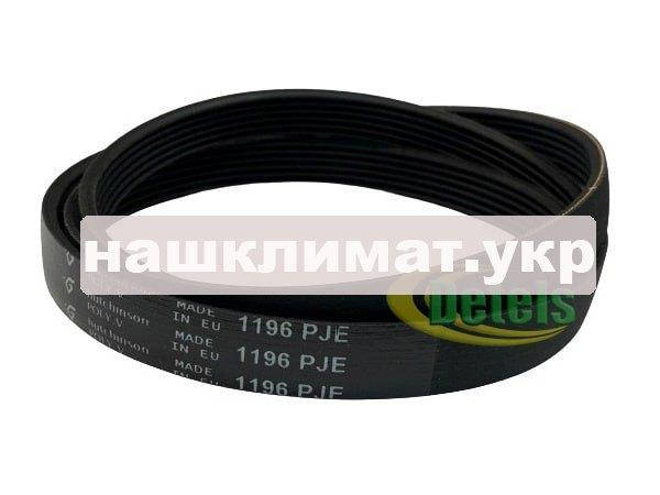 Ремень Hutchinson 1196 J6 EL / 1196 PJE 1323531200 для стиральной машины Zanussi, Electrolux, AEG (1240210607) 
Ремень Hutchinson 1196 J6 EL / 1196 PJE 1323531200 для стиральной машины Zanussi, Electrolux, AEG (1240210607)