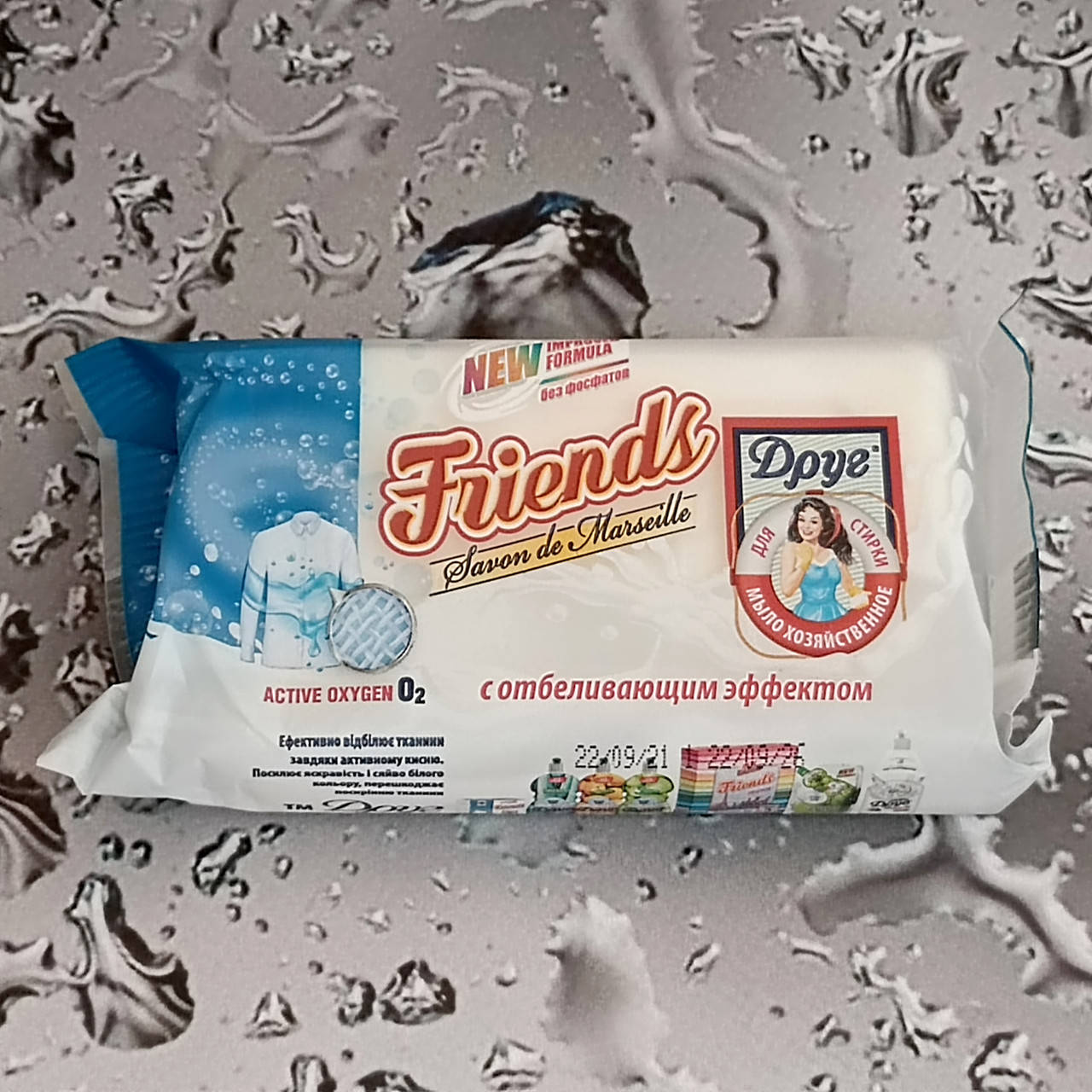 Мило господарське Друг для прання з відбілюючим ефектом 125 г.