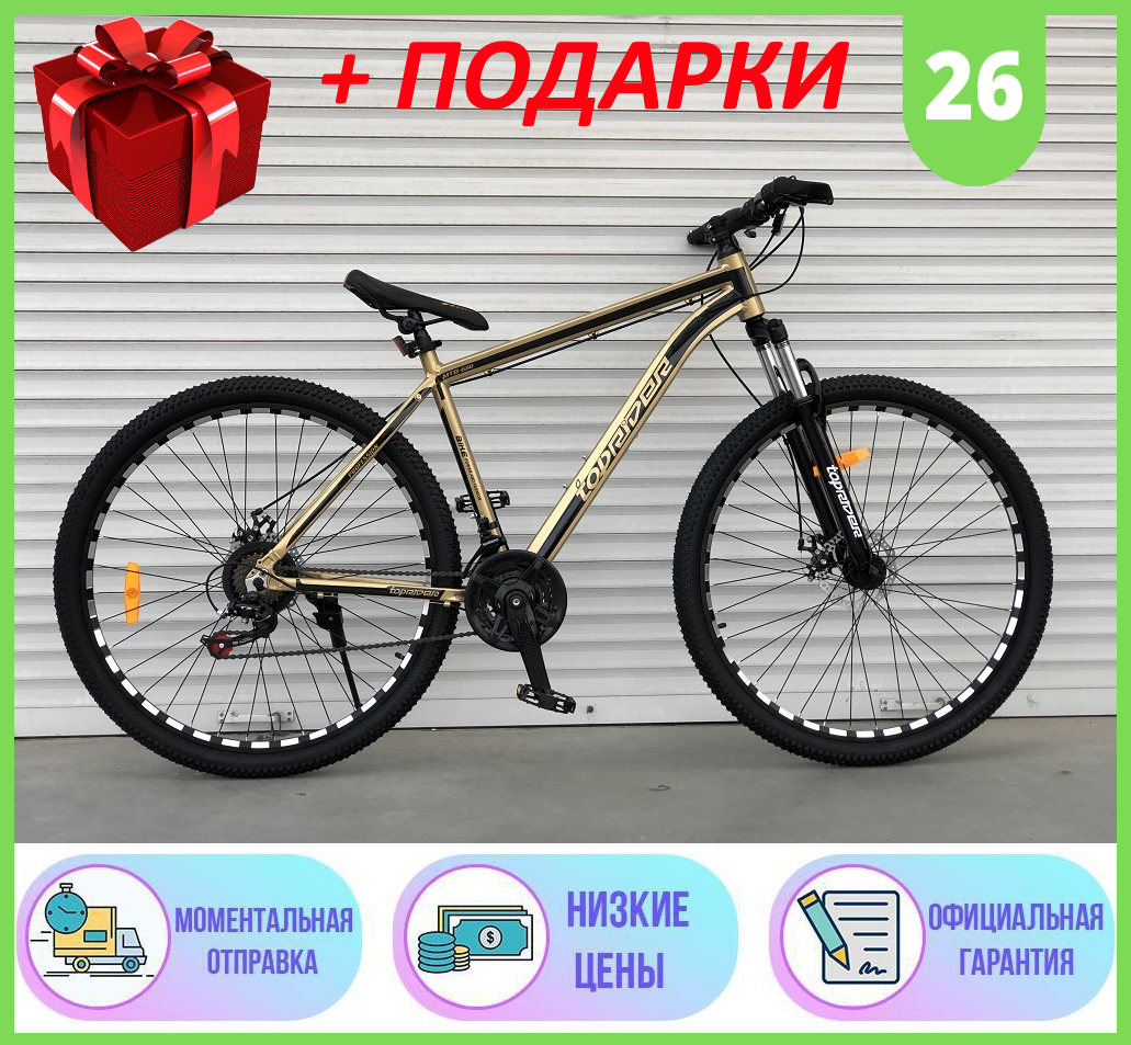Спортивный горный АЛЮМИНИЕВЫЙ ВЕЛОСИПЕД 26 дюймов колеса TopRider 680 26" 2021р, Велосипед ТОПРАЙДЕР 680 26"
Спортивный горный АЛЮМИНИЕВЫЙ ВЕЛОСИПЕД 26 дюймов колеса TopRider 680 26" 2021р, Велосипед ТОПРАЙДЕР 680 26"